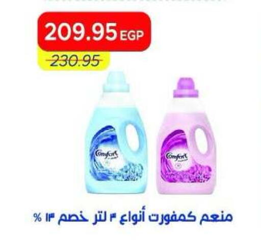 available at Metro Market  in Egypt - Cairo