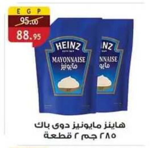 متوفر لدى الرايه  ماركت في Egypt - القاهرة