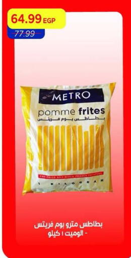 available at Metro Market  in Egypt - Cairo