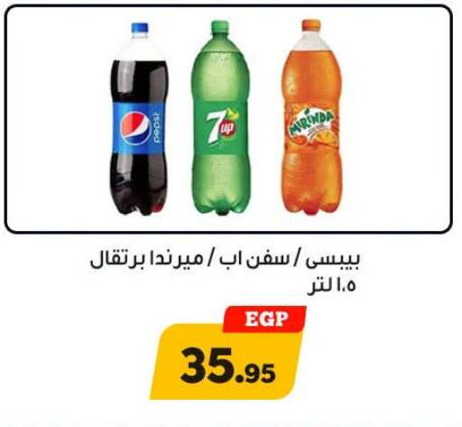 available at أولاد رجب in Egypt - القاهرة