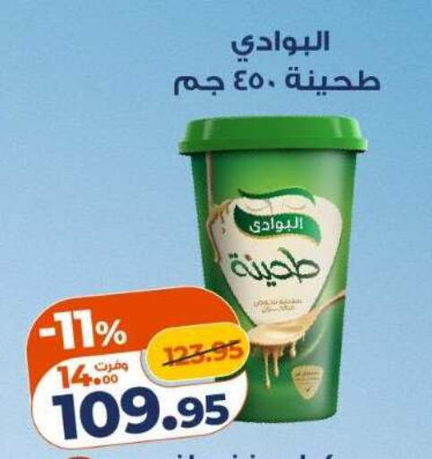 متوفر لدى كازيون في Egypt - القاهرة
