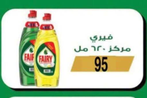 available at فتح الله in Egypt - القاهرة