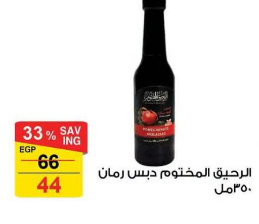 Pomegranate available at فتح الله in Egypt - القاهرة