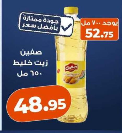متوفر لدى كازيون في Egypt - القاهرة