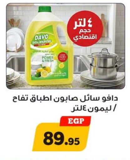 available at Awlad Ragab in Egypt - Cairo