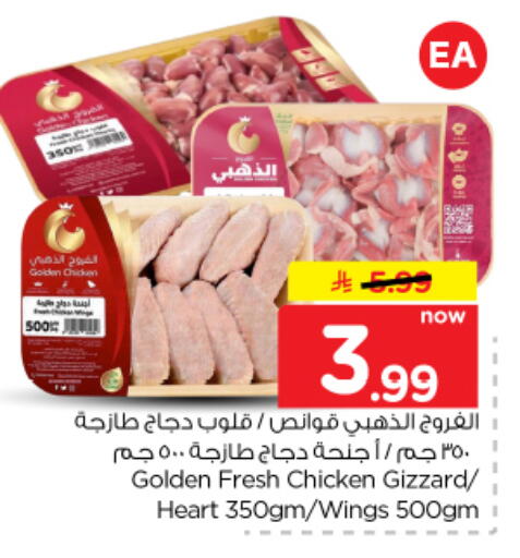 متوفر لدى نستو في مملكة العربية السعودية, السعودية, سعودية - الخرج