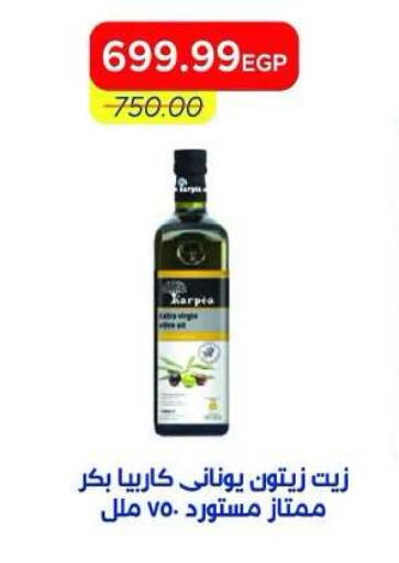 available at Metro Market  in Egypt - Cairo