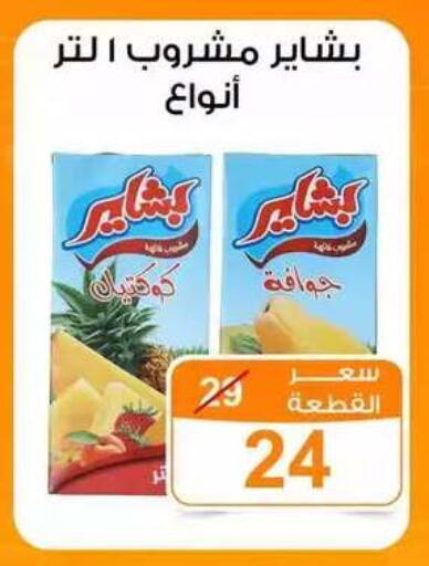 available at Gomla Market in Egypt - Cairo