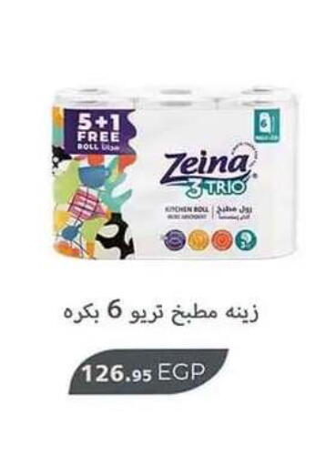 available at Al Rayah Market   in Egypt - Cairo
