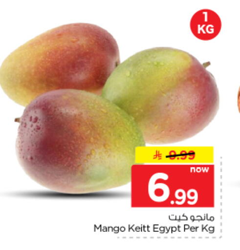 Mango من Egypt متوفر لدى نستو في مملكة العربية السعودية, السعودية, سعودية - الخرج