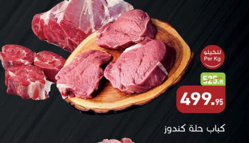 available at Othaim Market   in Egypt - Cairo