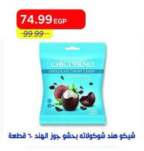 available at Metro Market  in Egypt - Cairo