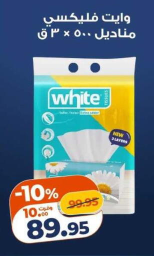 available at Kazyon  in Egypt - Cairo