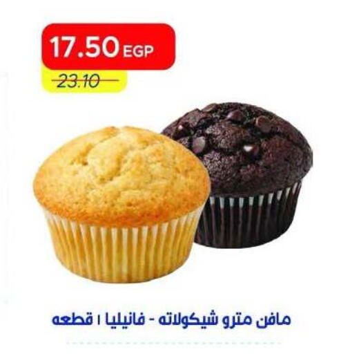 available at Metro Market  in Egypt - Cairo