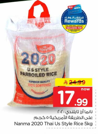متوفر لدى هايبر الوفاء في مملكة العربية السعودية, السعودية, سعودية - جدة