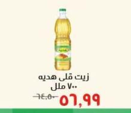 available at خير زمان in Egypt - القاهرة