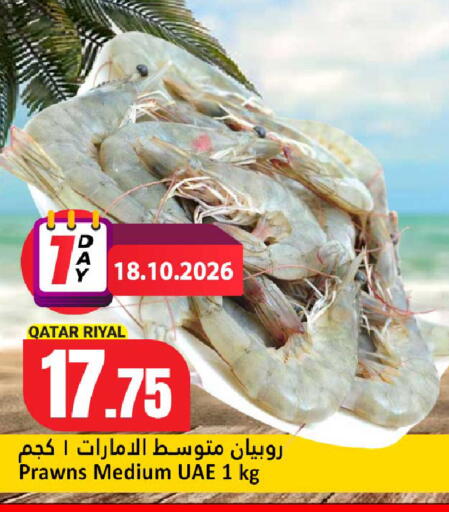 available at Dana Hypermarket in Qatar - Al-Shahaniya
