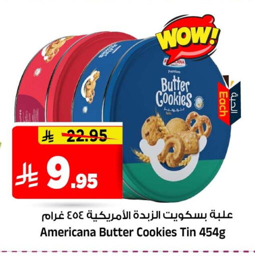 متوفر لدى المدينة هايبرماركت في مملكة العربية السعودية, السعودية, سعودية - الرياض