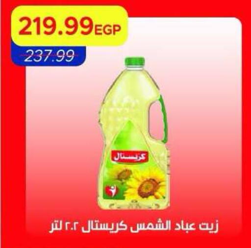 available at Metro Market  in Egypt - Cairo