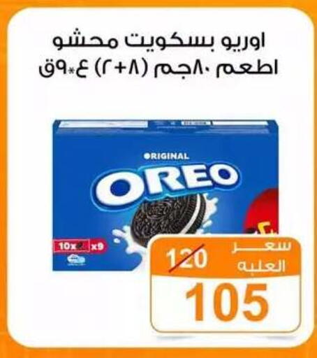 available at Gomla Market in Egypt - Cairo