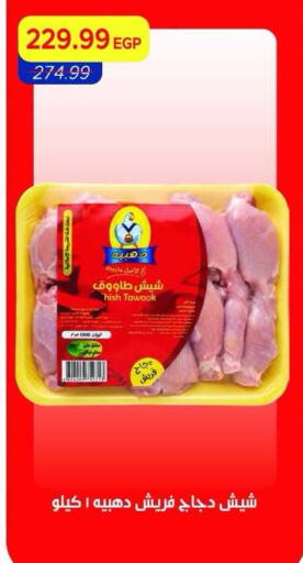available at Metro Market  in Egypt - Cairo