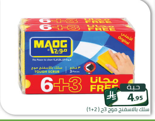 متوفر لدى تخفيضات العائلة في مملكة العربية السعودية, السعودية, سعودية - الرياض