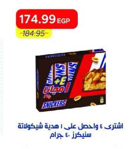 available at Metro Market  in Egypt - Cairo