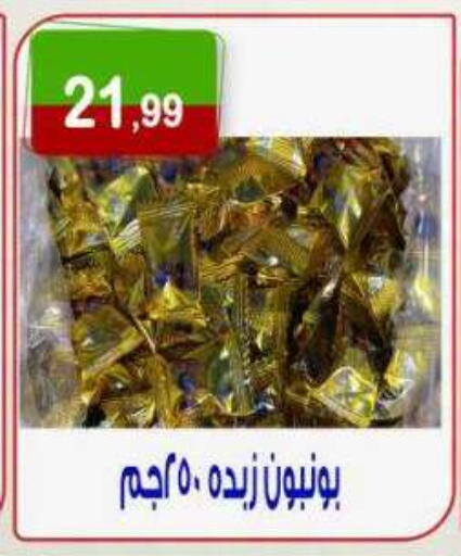متوفر لدى هايبر النسر في Egypt - القاهرة