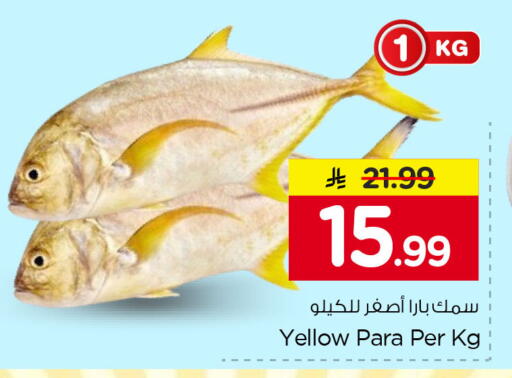 متوفر لدى نستو في مملكة العربية السعودية, السعودية, سعودية - الجبيل‎