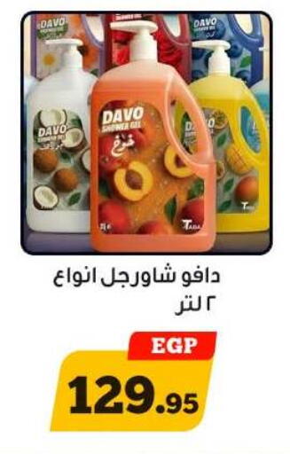 available at أولاد رجب in Egypt - القاهرة