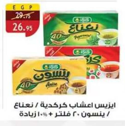 متوفر لدى الرايه  ماركت في Egypt - القاهرة