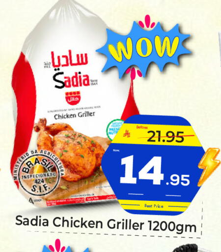 متوفر لدى مكة هايبرماركت في مملكة العربية السعودية, السعودية, سعودية - الرياض