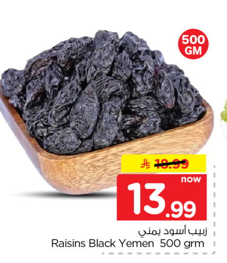 متوفر لدى نستو في مملكة العربية السعودية, السعودية, سعودية - المجمعة