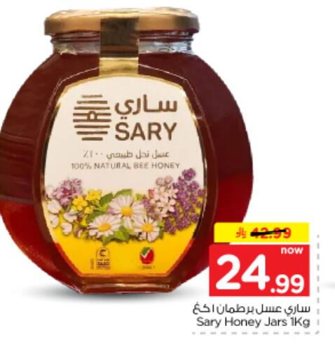 available at Nesto in KSA, Saudi Arabia, Saudi - Al-Kharj