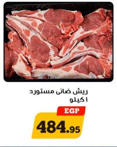 available at أولاد رجب in Egypt - القاهرة