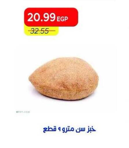 available at Metro Market  in Egypt - Cairo