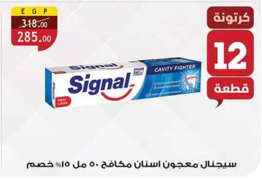 متوفر لدى الرايه  ماركت في Egypt - القاهرة