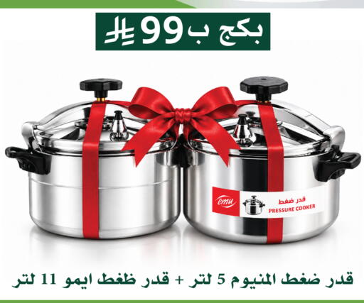 متوفر لدى تخفيضات العائلة في مملكة العربية السعودية, السعودية, سعودية - الرياض