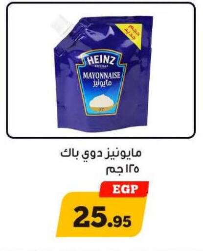 available at أولاد رجب in Egypt - القاهرة