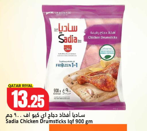 available at دانة هايبرماركت in قطر - الدوحة