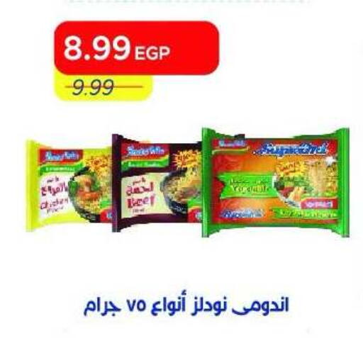 available at Metro Market  in Egypt - Cairo