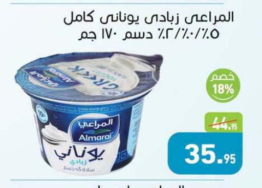available at أسواق العثيم in Egypt - القاهرة