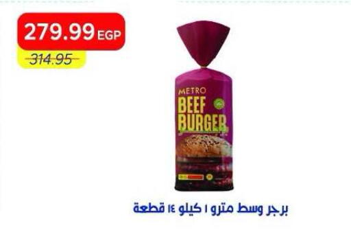 available at Metro Market  in Egypt - Cairo