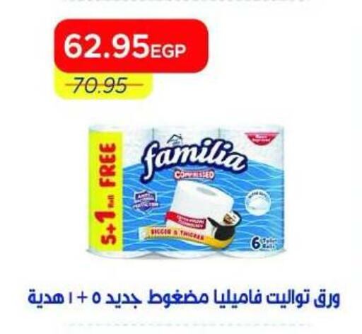 available at Metro Market  in Egypt - Cairo