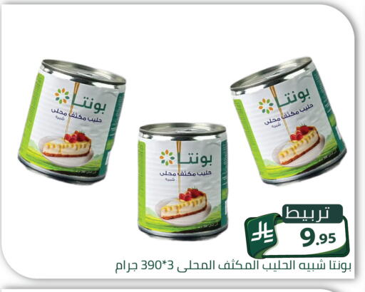 متوفر لدى تخفيضات العائلة في البحرين