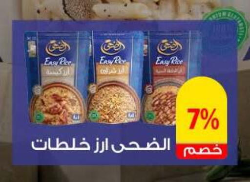 available at فتح الله in Egypt - القاهرة