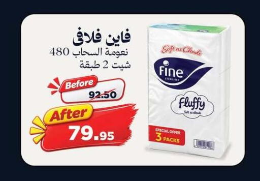 available at Géant Egypt in Bahrain