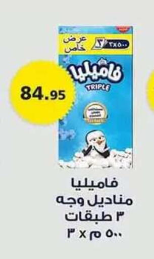 available at الرايه  ماركت in Egypt - القاهرة