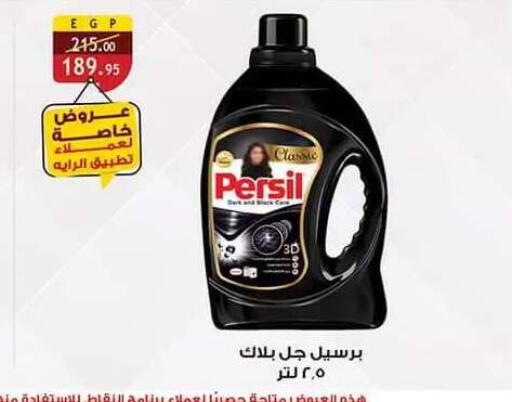 available at Al Rayah Market   in Egypt - Cairo