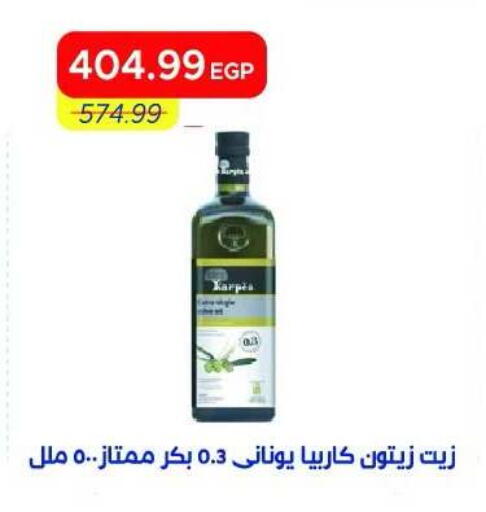 available at Metro Market  in Egypt - Cairo